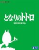 My Neighbor Totoro (Studio Ghibli Collection) (JP Import) Blu-ray