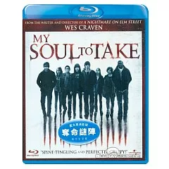 My-soul-to-take-HK-Import.webp