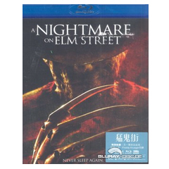 Nightmare-on-Elm-Street-2010-HK.jpg