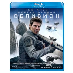 Oblivion-2013-RU-Import.webp