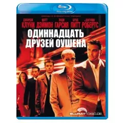 Oceans-Eleven-2001-RU-Import.webp
