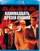 Ocean's Eleven (2001) (RU Import ohne dt. Ton) Blu-ray