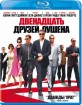 Ocean's Twelve (RU Import ohne dt. Ton) Blu-ray