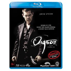 Oldboy-2013-RU-Import.jpg