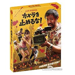One-cut-of-the-Dead-Plain-Archive-Exclusive-Edition-KR-Import.jpg