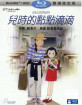 Only Yesterday (1991) (Blu-ray + DVD) (Region A/C - TW Import ohne dt. Ton) Blu-ray