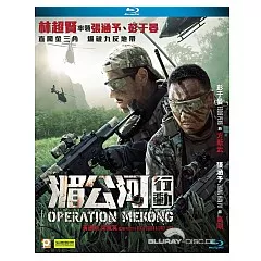 Operation-Mekong-2016-HK-Import.webp