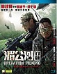 Operation Mekong (2016) (Region A - HK Import ohne dt. Ton) Blu-ray