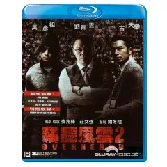 Overheard-2-HK-Import.webp