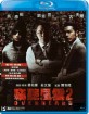 Overheard 2 (2011) (Region A - HK Import ohne dt. Ton) Blu-ray
