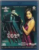 Panjaa (US Import ohne dt. Ton) Blu-ray