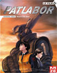 Patlabor 2 - The Movie (FR Import) Blu-ray
