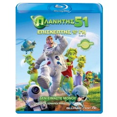 Planet-51-GR-Import.webp