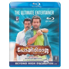 Pokkiriraja-IN-Import.webp