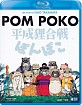 Pom Poko (IT Import ohne dt. Ton) Blu-ray