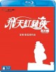 Porco Rosso (Region A - HK Import ohne dt. Ton) Blu-ray