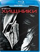 Predators (RU Import) Blu-ray