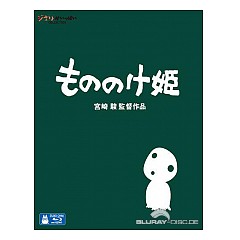 Princess-Mononoke-JP-Import.webp