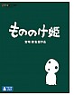 Mononoke Hime (Studio Ghibli Collection) (JP Import) Blu-ray