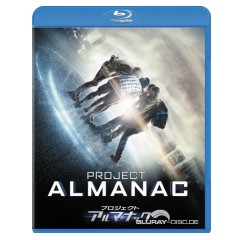 Project-Almanac-JP-Import.jpg