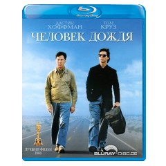 Rain-man-RU-Import.webp