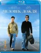 Rain Man (RU Import) Blu-ray