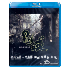 Re-cycle-HK.webp