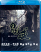Re-Cycle (HK Import ohne dt. Ton) Blu-ray