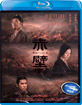 Red Cliff 2 (HK Import ohne dt. Ton) Blu-ray