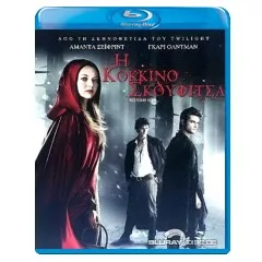 Red-Riding-Hood-GR-Import.webp