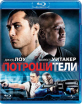 Repo Men (RU Import) Blu-ray