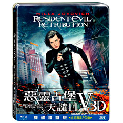 Resident-Evil-Retribution-3D-Steelbook-TW.jpg