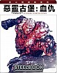 Resident Evil: Vendetta (2017) - Limited Edition Steelbook (Blu-ray + Bonus Blu-ray) (TW Import ohne dt. Ton) Blu-ray