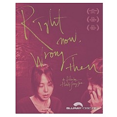 Right-Now-Wrong-Then-2015-US-Import.webp