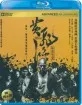 Rise of the Legend (2014) 3D (Region A - HK Import ohne dt. Ton) Blu-ray
