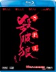 SPL: Kill Zone (HK Import ohne dt. Ton) Blu-ray