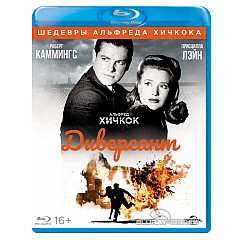 Saboteur-1942-RU-Import.webp