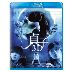 Sadako-3D-JP.jpg