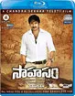 Sahasam (2013) (US Import ohne dt. Ton) Blu-ray