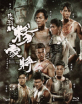 Saving General Yang (HK Import ohne dt. Ton) Blu-ray