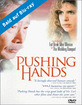 Schiebende Hände Blu-ray