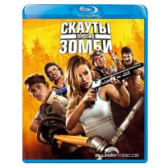 Scouts-Guide-to-the-Zombie-Apocalypse-RU-Import.webp