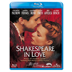 Shakespeare-in-Love-JP.webp