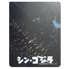 Shin-Godzilla-2016-Steelbook-JP-Import.jpg