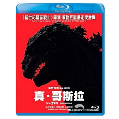 Shin-Godzilla-HK-Import.jpg