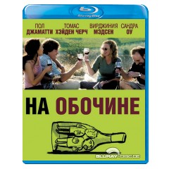 Sideways-RU-Import.webp