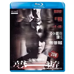 Sleepwalker-2011-HK.webp