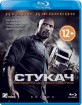 Snitch (2013) (Region C - RU Import ohne dt. Ton) Blu-ray
