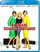 Some like it hot (RU Import) Blu-ray