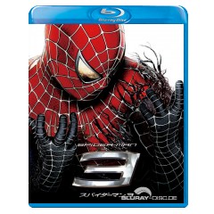 Spider-man-3-NEW-JP-Import.jpg